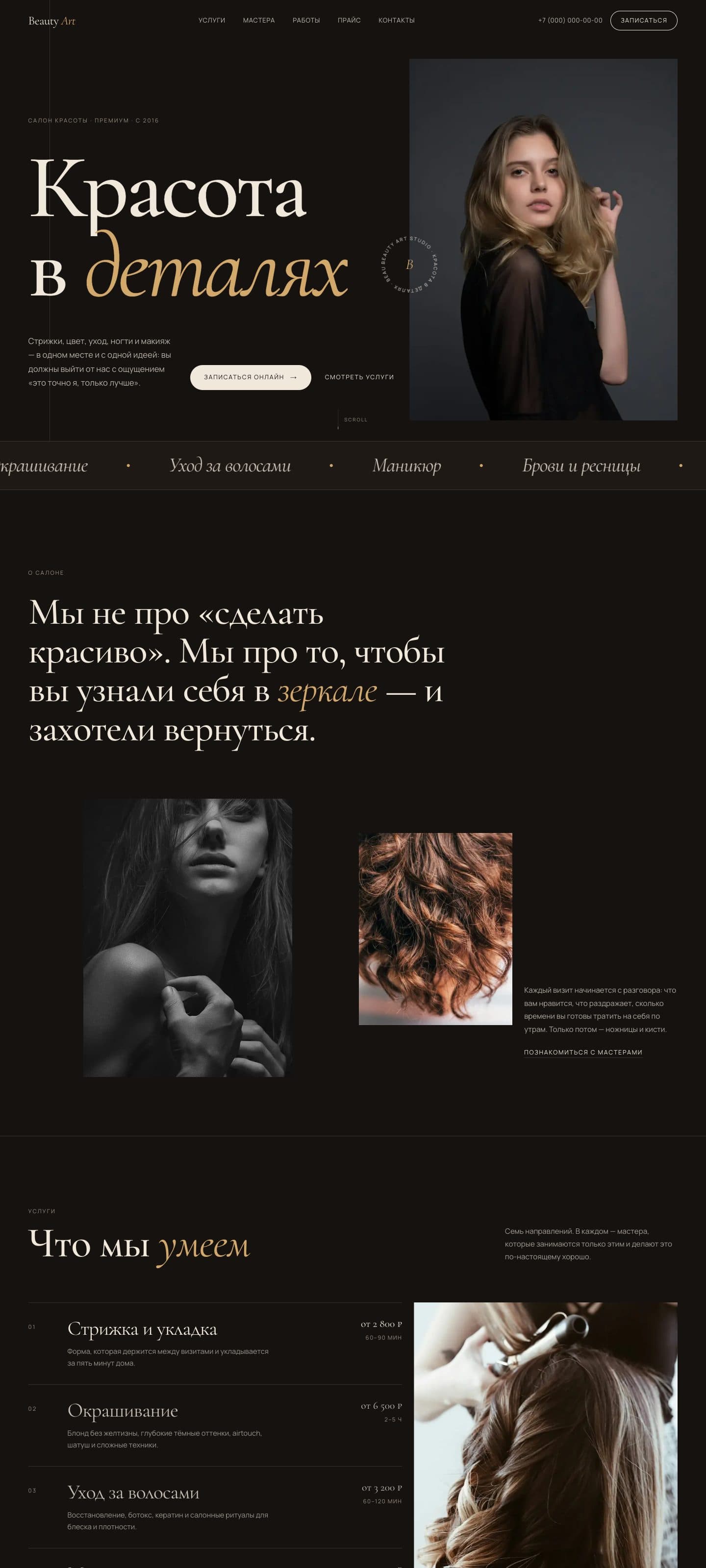 Beauty Art Studio